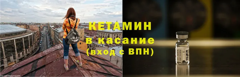 Кетамин ketamine  где найти   Белебей 