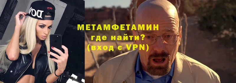 Метамфетамин Methamphetamine  Белебей 