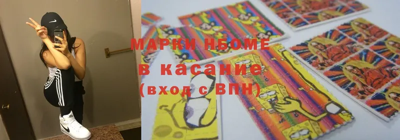 Марки N-bome 1,5мг  OMG сайт  Белебей 